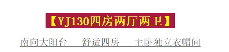 南城高地！仙桃碧桂园新品装修房即将加推！