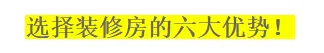 南城高地！仙桃碧桂园新品装修房即将加推！