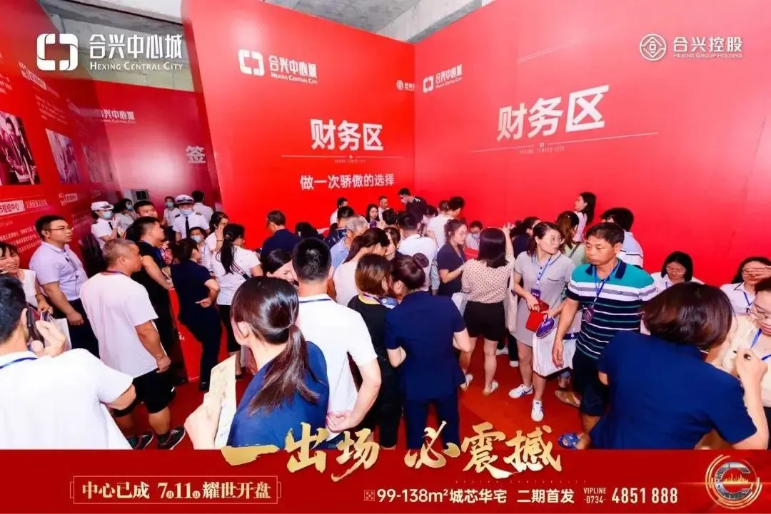 财务区内,喜报频频"成交!成交!