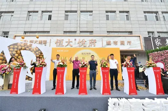 万众瞩目全城共鉴遵化恒大悦府城市展厅盛大开放