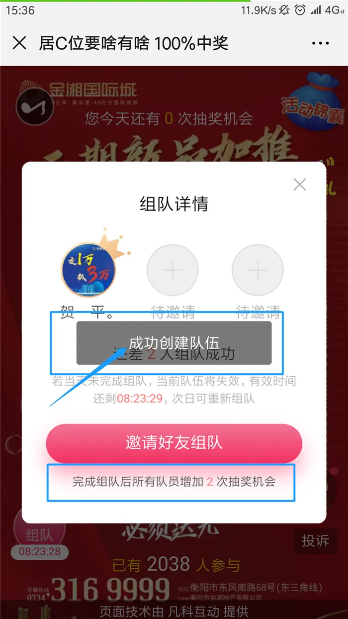 金湘国际城 | 内部攻略意外泄露？有人一天能摇5次！