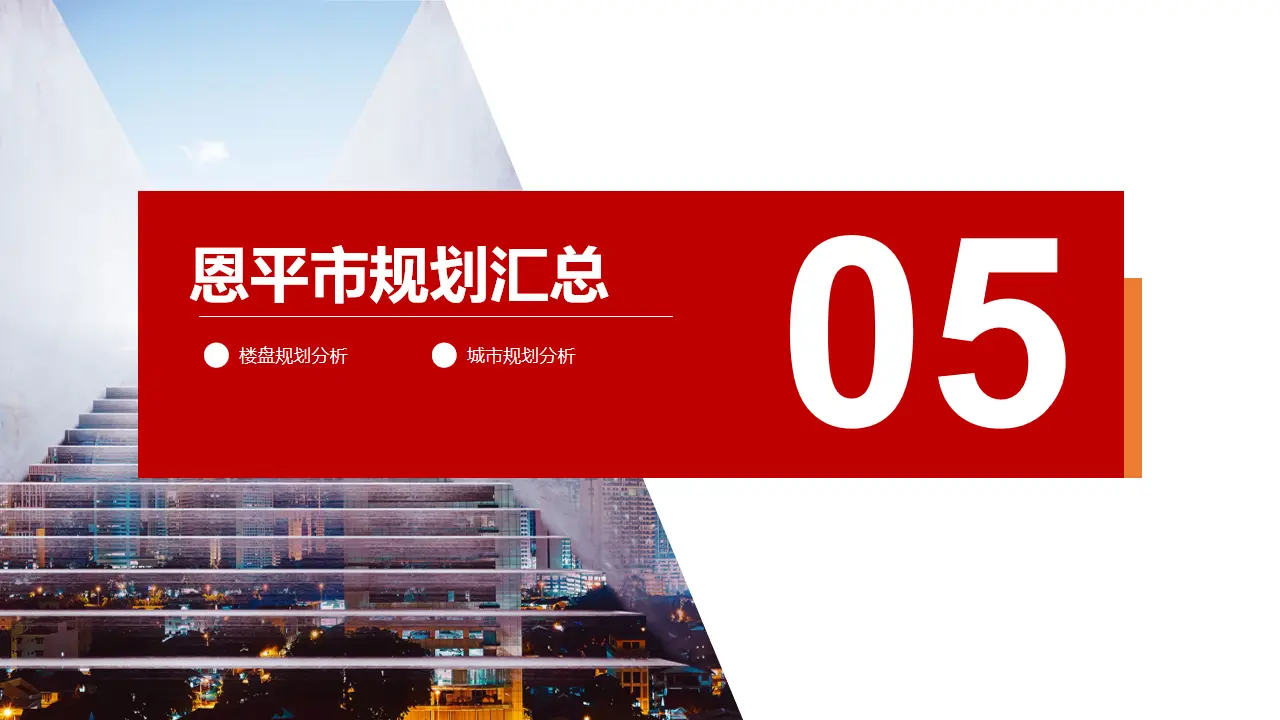 2020年6月恩平市房地产市场报告.pdf