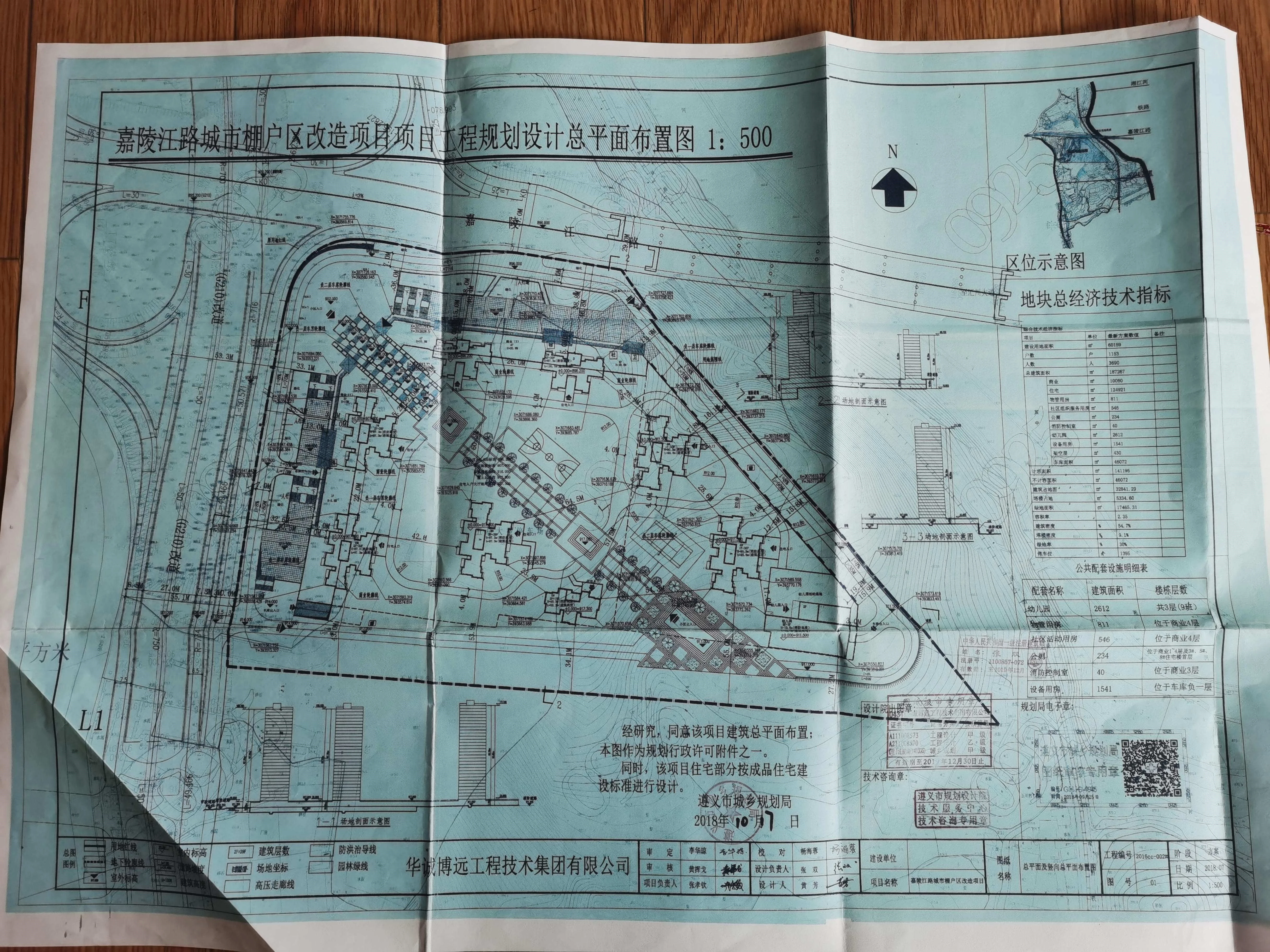 土拍快讯|汇川区3宗土地挂牌出让，起拍总价超过4个亿！