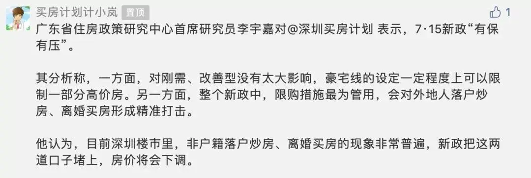 深圳限购正式升级，东莞，会是下一个吗？