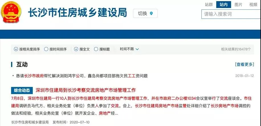 深圳限购正式升级，东莞，会是下一个吗？