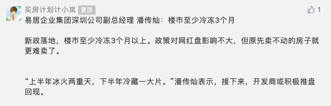 深圳限购正式升级，东莞，会是下一个吗？