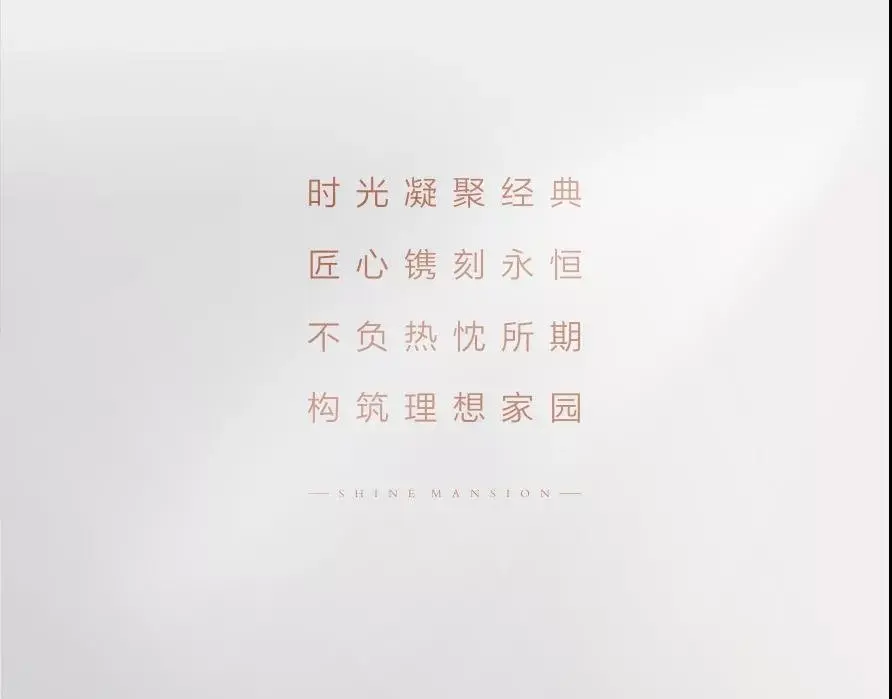 建业·世和府 | 七月仲夏明媚，家音如约而至