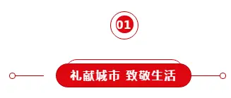 语与知己丨以挚诚阅名城，共鉴永州名门！岳麓名城媒体产品说明会圆满举行！