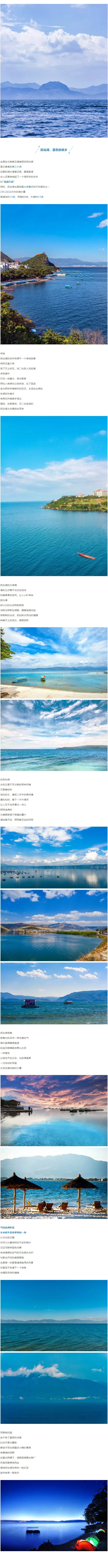 蓝天碧水，浮游天地间