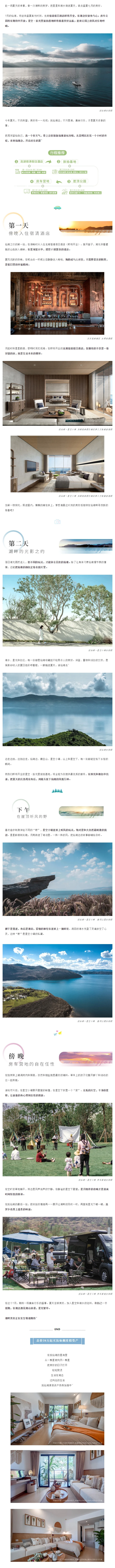 必看！版抚仙湖星空小镇游玩攻略全在这儿了