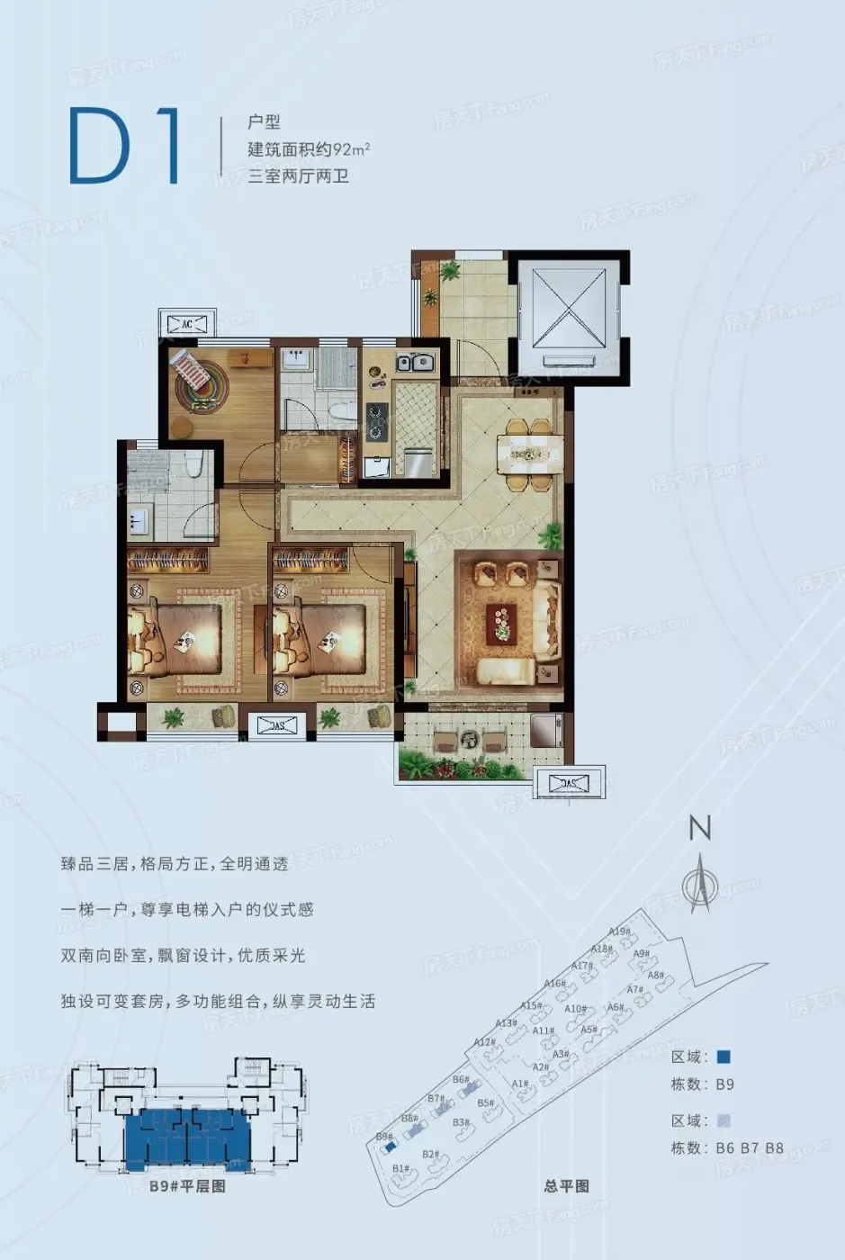 关注保利天玺9套限时特价好房 最高劲省43万元!