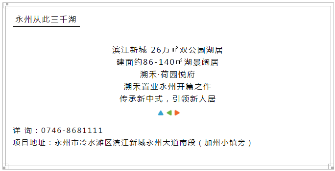 璀璨湖境，耀世绽放丨溯禾·荷园悦府湖景展示区即将盛大开放