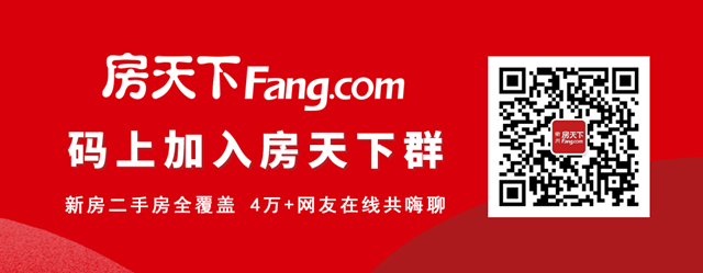 新政48，有业主临时降价250万，房价真的跌了？