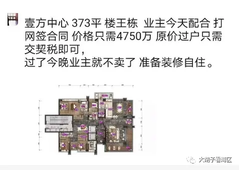 新政48，有业主临时降价250万，房价真的跌了？