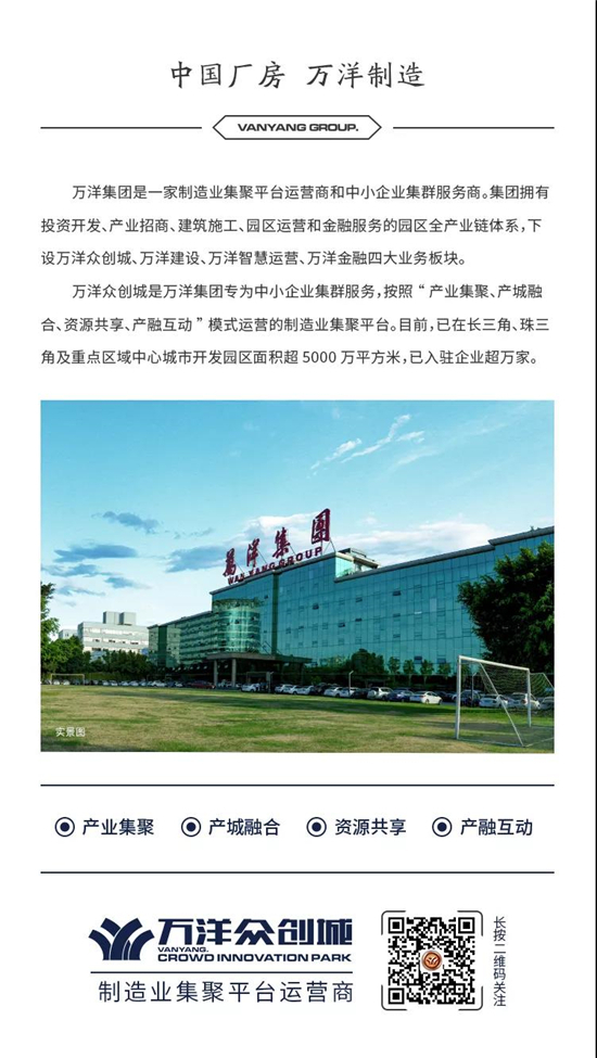 泉州市洛江区常务副区长谢卫东一行莅临万洋科技众创城参观考察