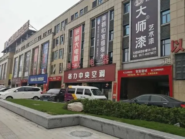 瑞安五洲国际商贸城月报六月刊