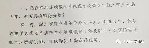 新政48，有业主临时降价250万，房价真的跌了？