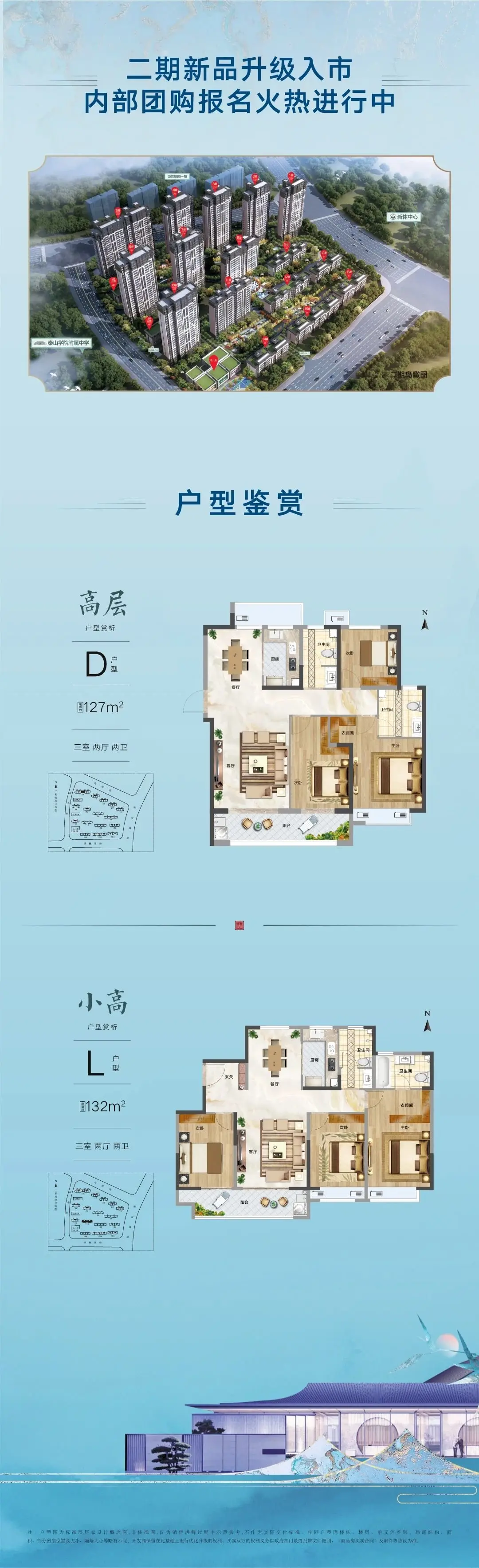 【迎胜中学】名校“邻”距离，盛世康园抢占教育“C位”