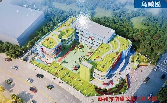 好消息！赣州多所中小学、幼儿园即将投入使用！