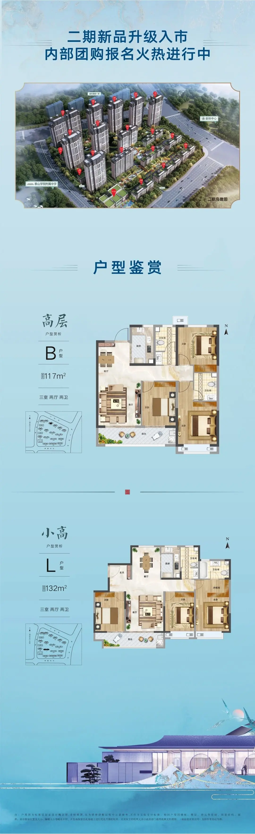 工程播报 | 盛世绽放，美好与家共生长