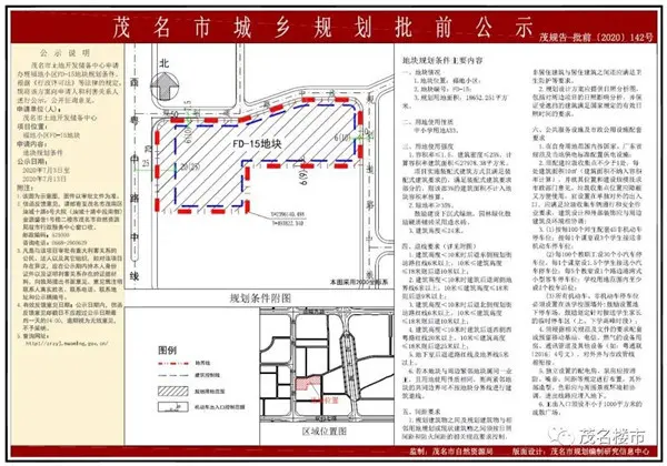 茂名这5所新学校今年启用，公办有2所！快看有你家附近的吗？