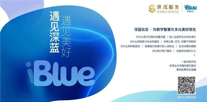 快讯丨浙江世茂荣获2020第二届金知了国际创意节品牌影响力金奖