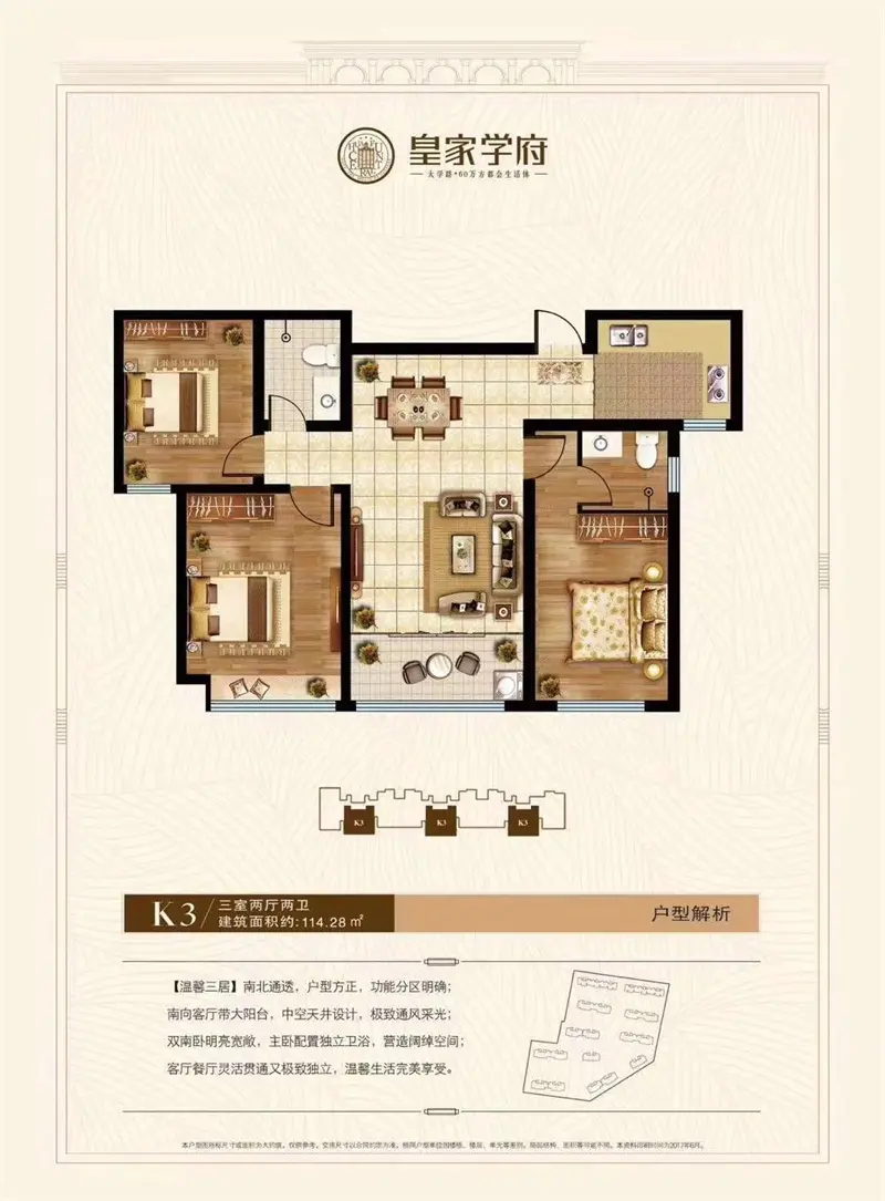 皇家学府4#楼加推入市 114-128平学府美宅