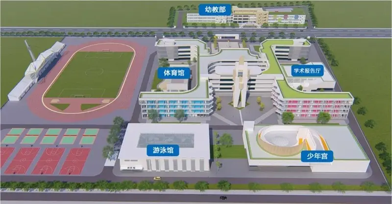 冠泽·海棠湾|高新区实验小学即将建成投用