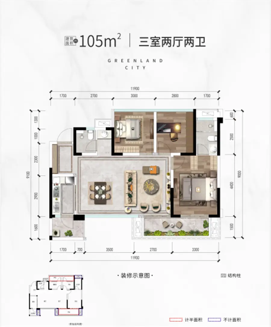 达州·绿地城 | 105㎡明星户型，美好生活长相伴