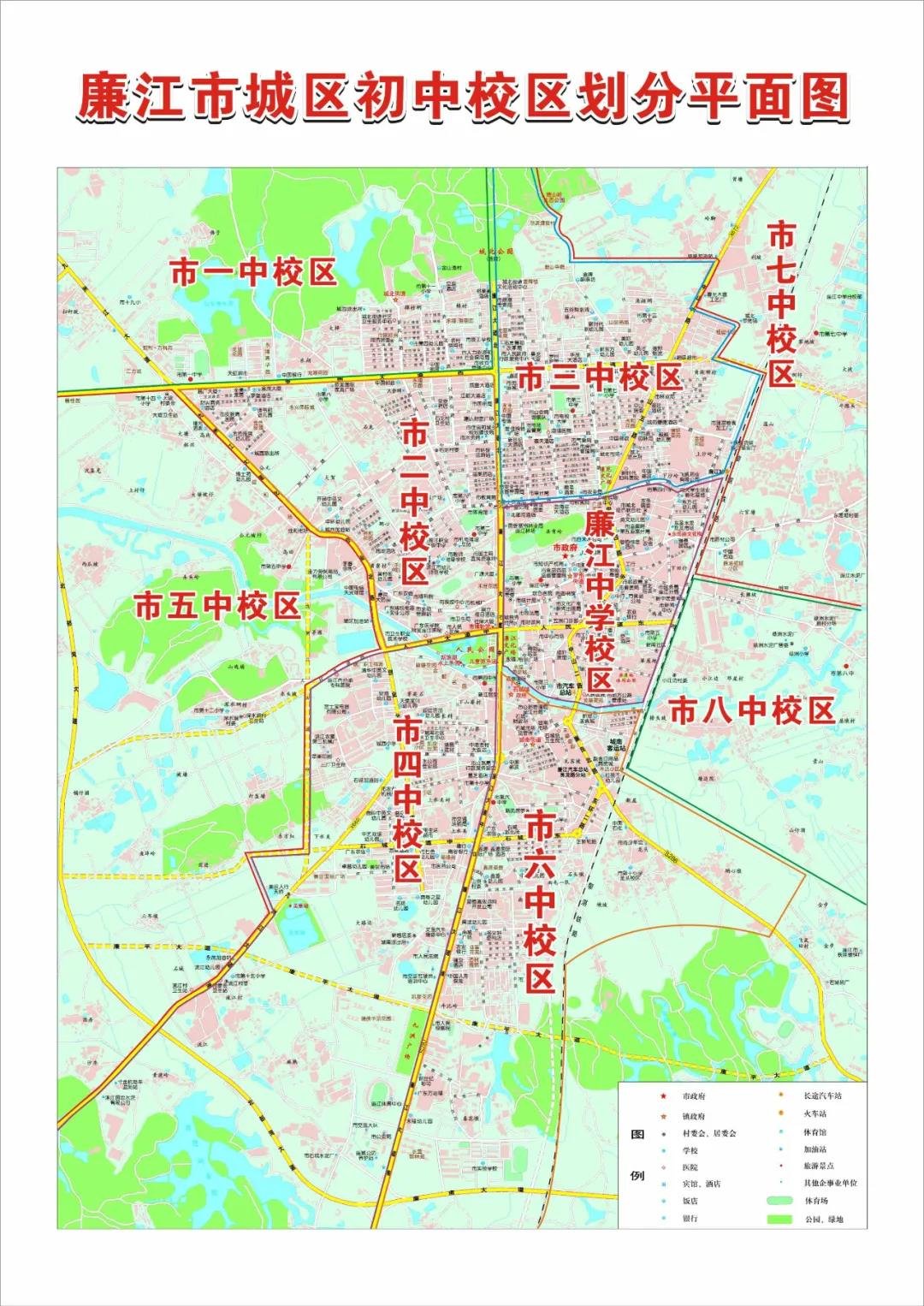 关于印发2020年秋季廉江市城区初中招生办法的通知