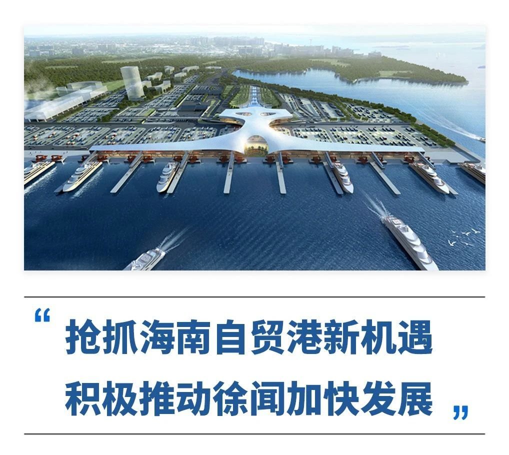徐闻港已交工验收 可望10月前开港运营