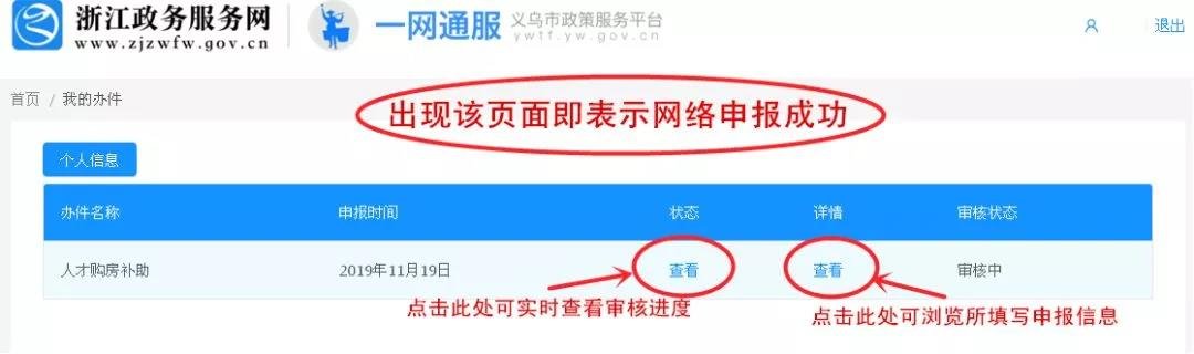 重磅!义乌人才新政已实施!云璟府教你速领人才补助!