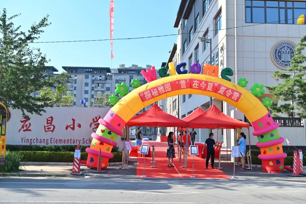 富禹盛京学府自建应昌小学大明湖校区探秘雅园营在今夏夏令营活动圆满