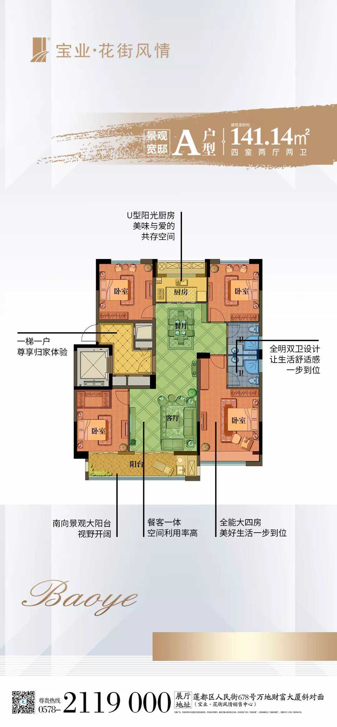 丽水主城区，自然生态境，7500亩植物园旁，给你一座风情大宅