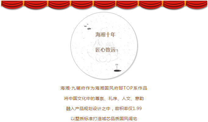 祁阳购房大福利丨九樾府入会帖8月1日预约限量首发