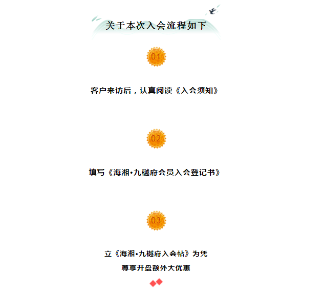 祁阳购房大福利丨九樾府入会帖8月1日预约限量首发