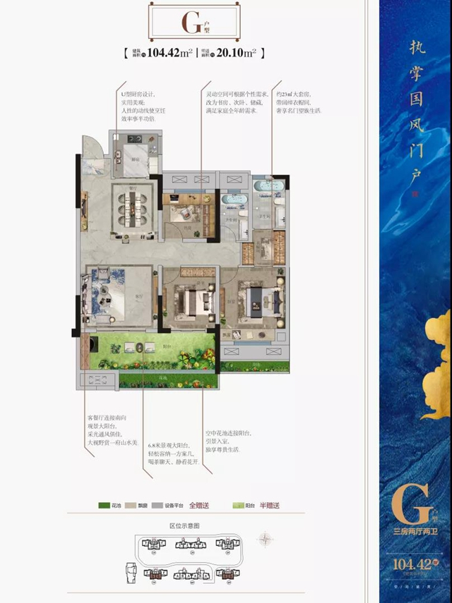 祁阳购房大福利丨九樾府入会帖8月1日预约限量首发