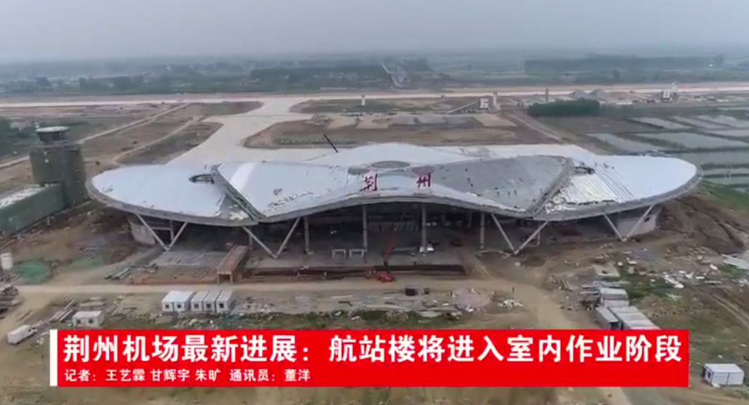 荆州机场实景图