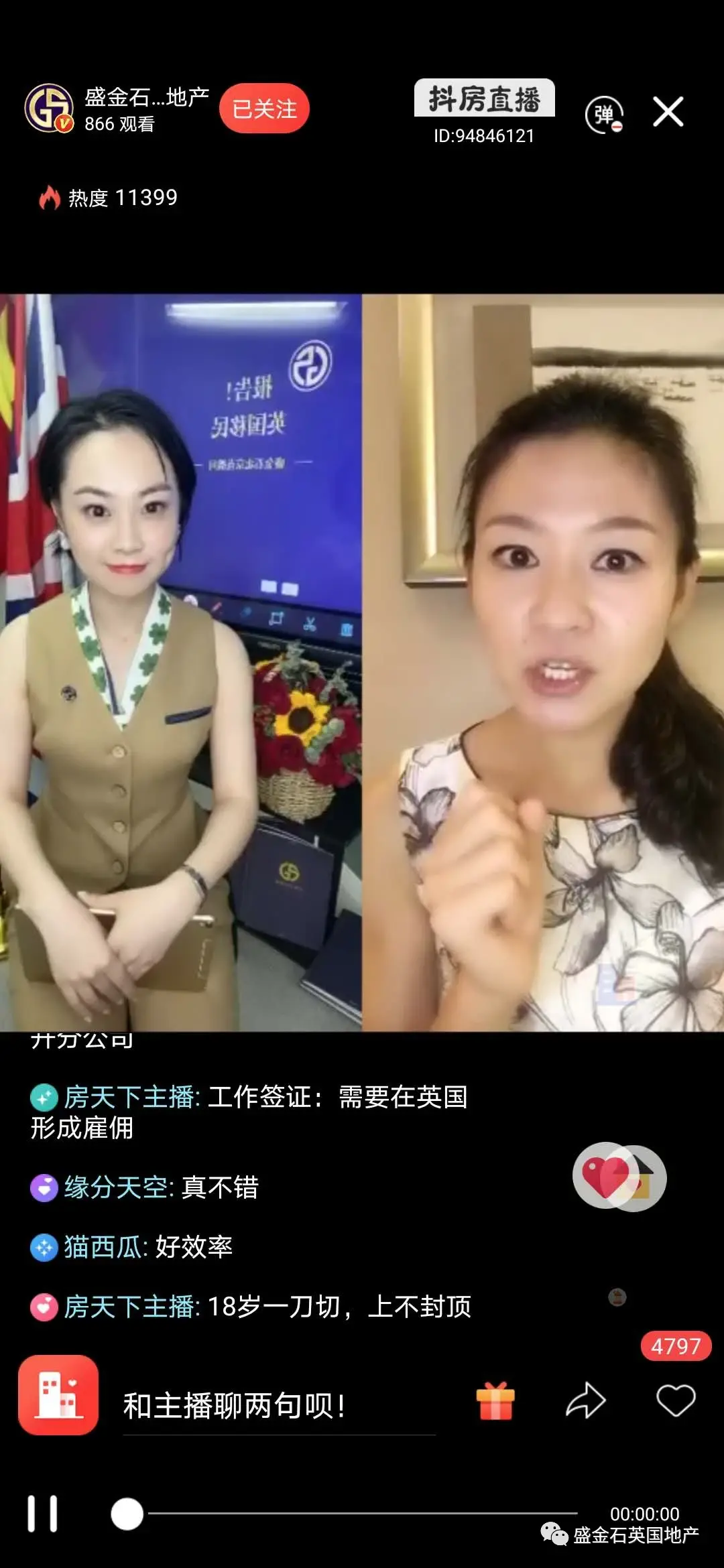 【直播回看】Lulu对话专家：英国移民面面观