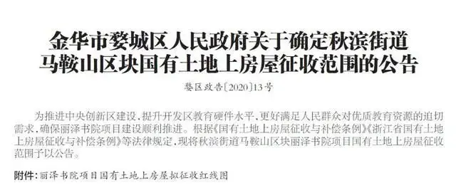 金西峙垅湖区块、秋滨区块房屋征收红线图公布，一大片房屋将拆迁