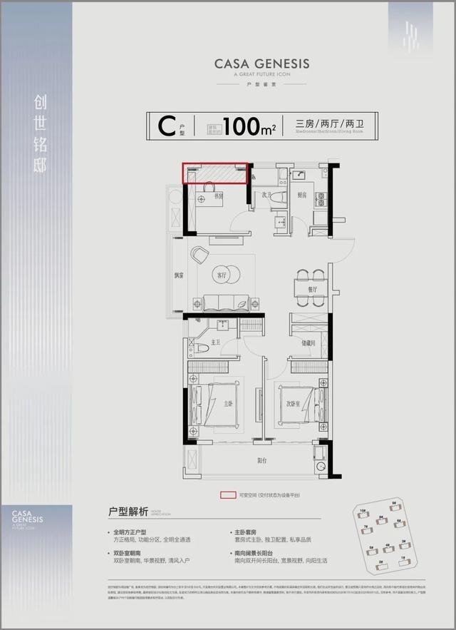 热爱浙座城|创世铭邸万达城市展厅盛大启幕