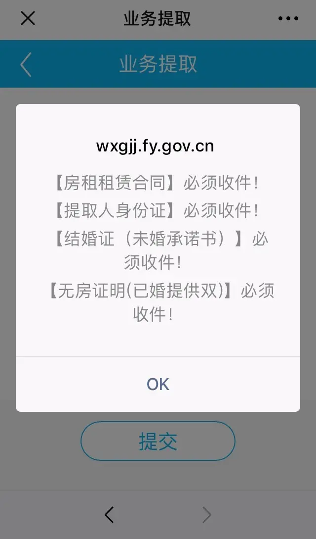 阜阳市公积金管理中心发布公积金个人网厅操作说明