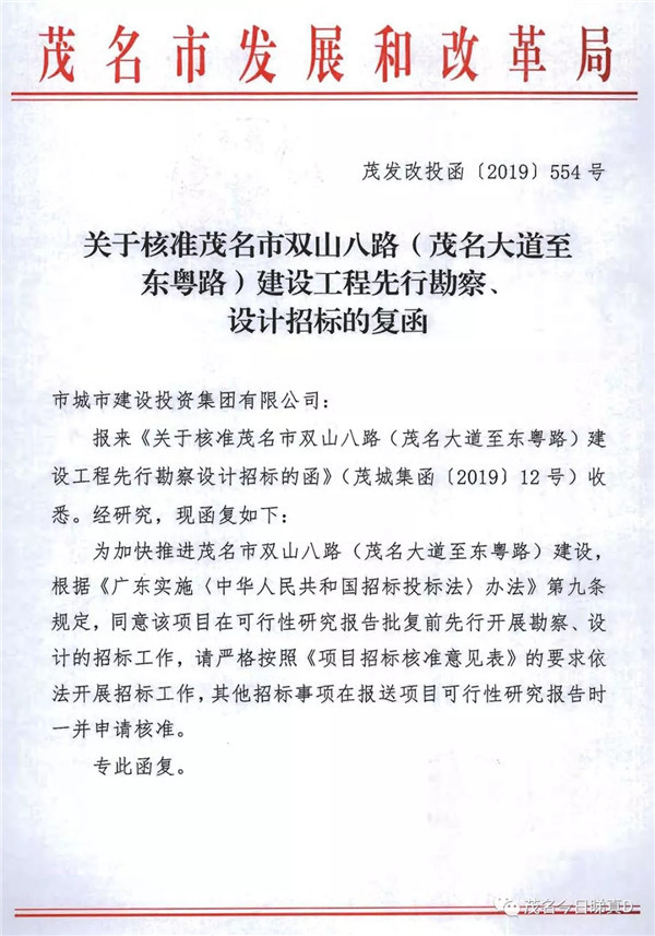 网传东粤路征地300亩？ 其实，东粤路（大园路至文才路）征地拆迁费约1.65亿