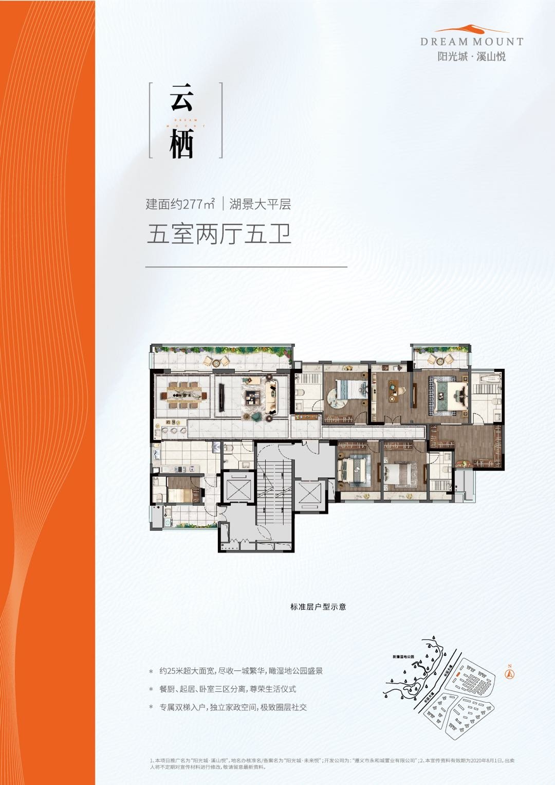 锋芒初现 誉满全城——阳光城·溪山悦首开揽金4亿元