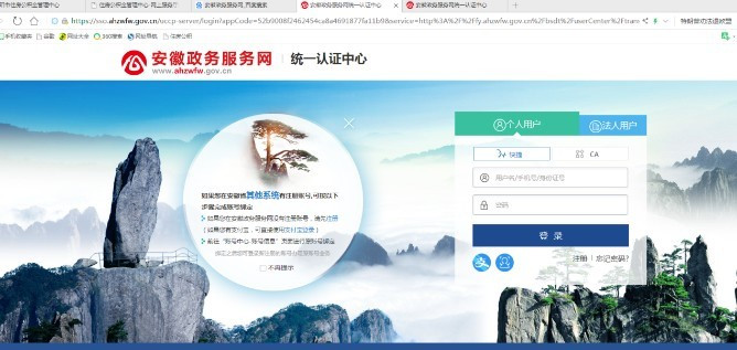 阜阳市公积金管理中心发布公积金个人网厅操作说明