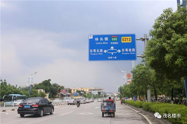 茂名市东粤路进行批前公示，离动工的日子不远了！