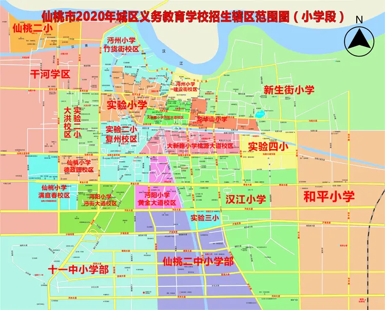 仙桃市2020年城区中小学秋季招生划片方案