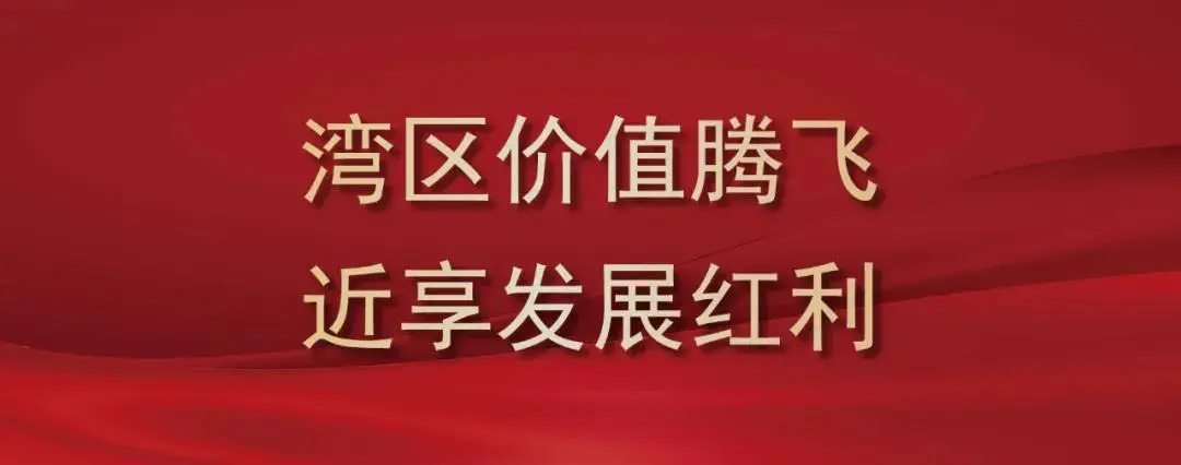 8月收官季！劲销红盘东海湾，压轴上车机会，折后单价5055元/㎡起买海景大三房