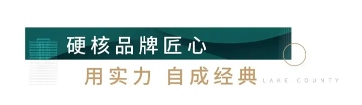 三开三罄！交投祥生·上湖轩乘风再破浪 问鼎秀湖！