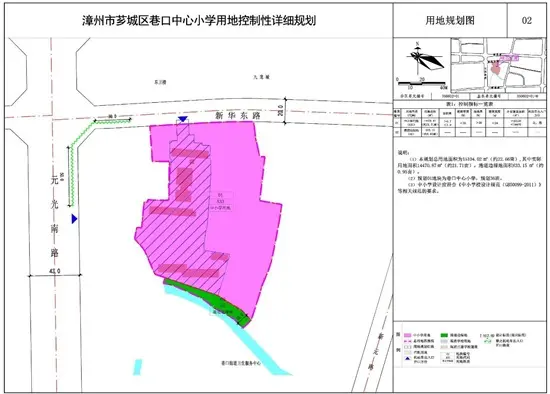 内附地址 | 芗城区2020年幼儿园、小学、中学新（扩）建计划公布！